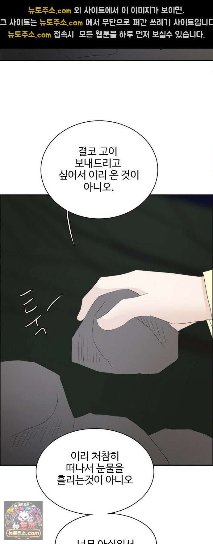 세자와 세자빈의 계약혼인전 126화 31
