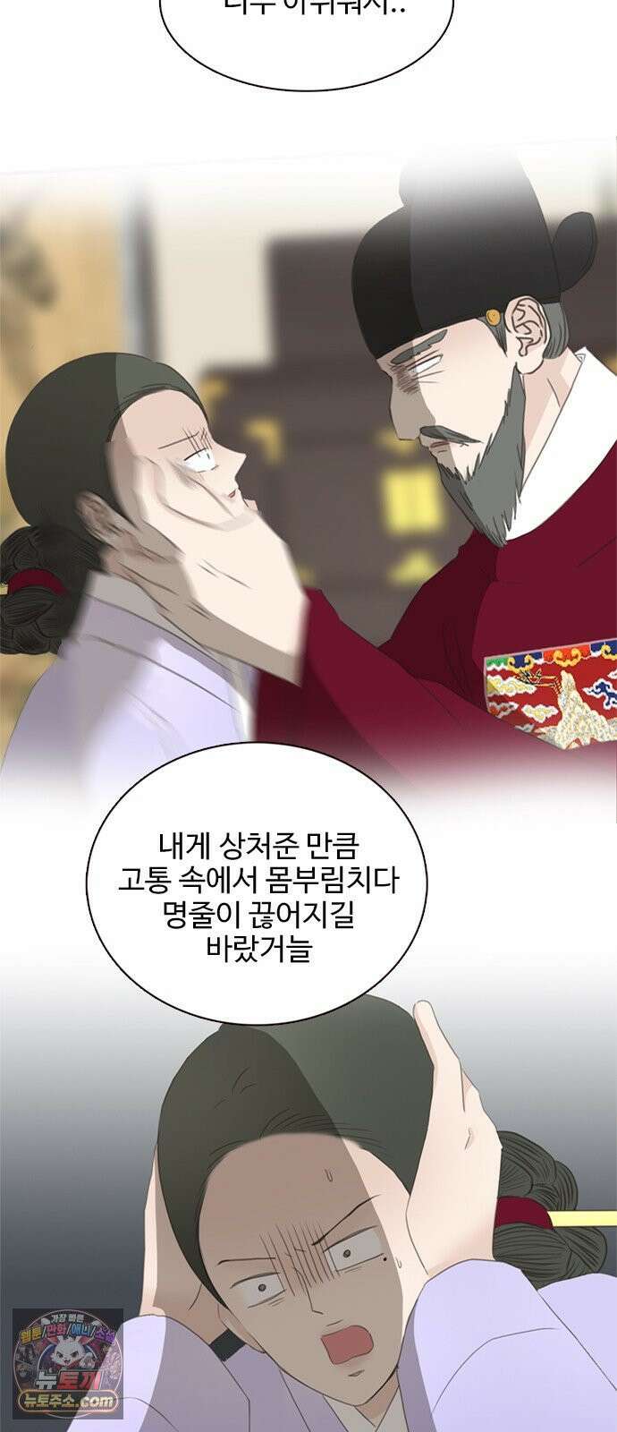 세자와 세자빈의 계약혼인전 126화 32