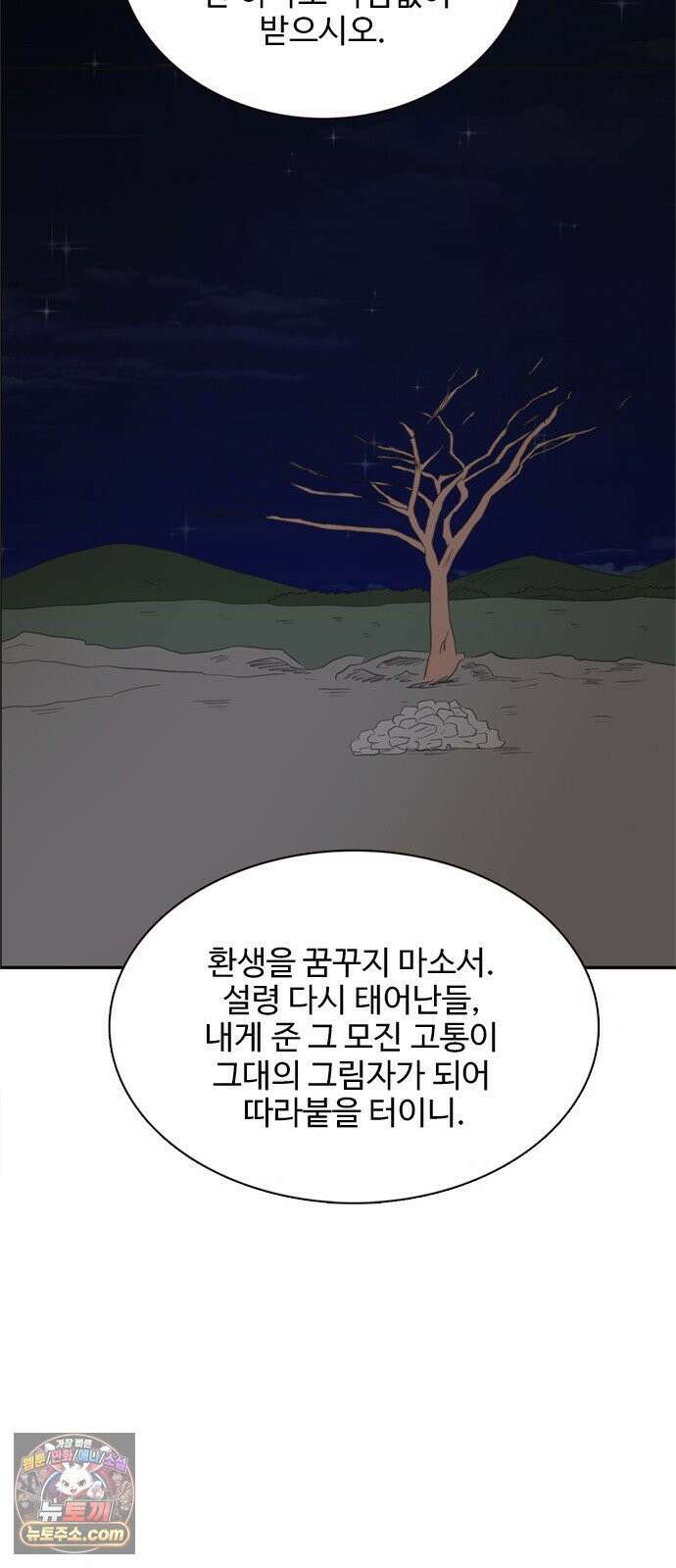 세자와 세자빈의 계약혼인전 126화 34