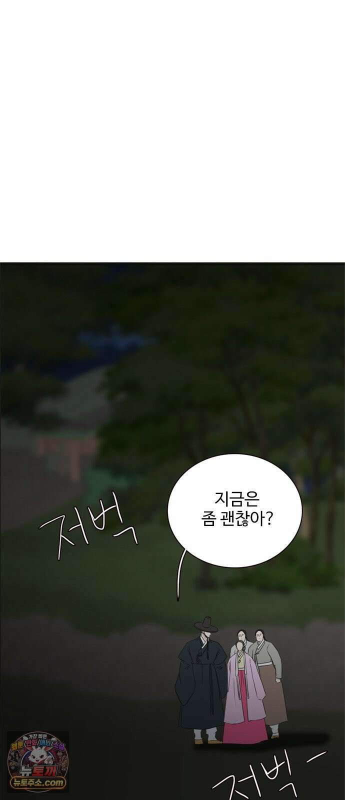 세자와 세자빈의 계약혼인전 126화 35