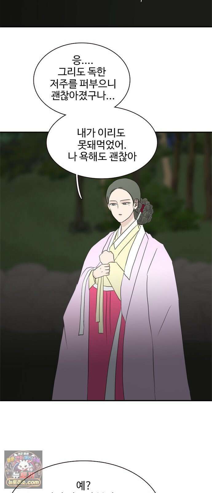 세자와 세자빈의 계약혼인전 126화 36