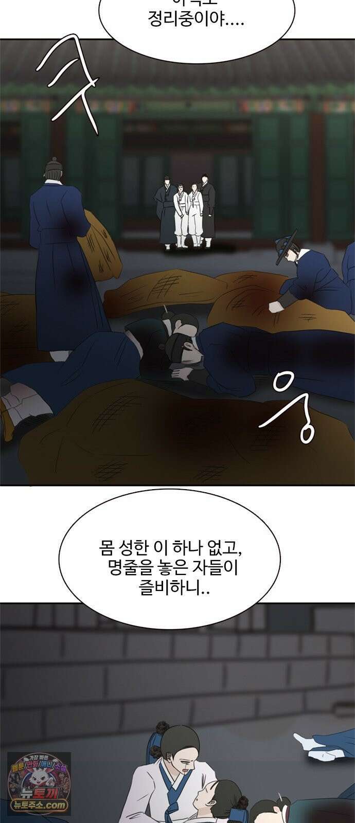 세자와 세자빈의 계약혼인전 126화 39