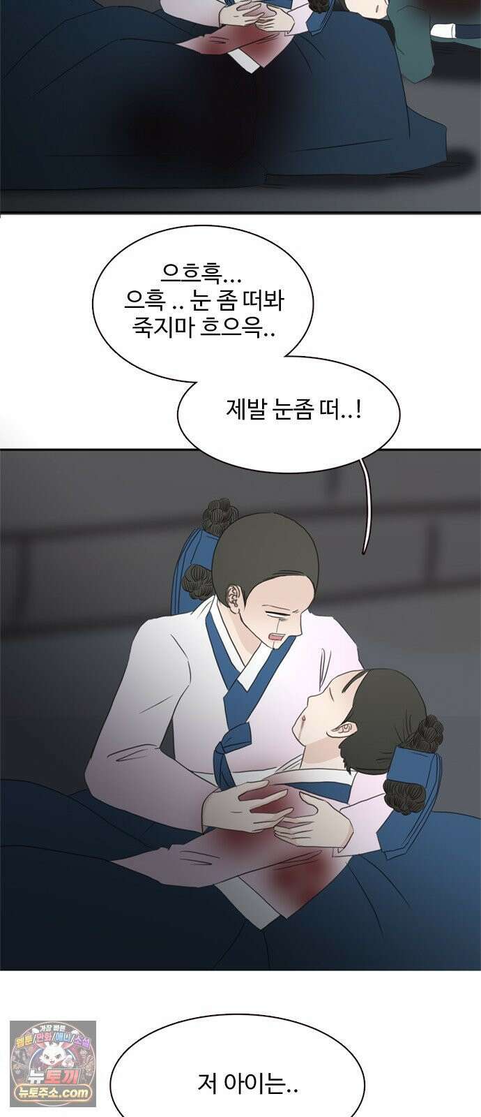 세자와 세자빈의 계약혼인전 126화 40