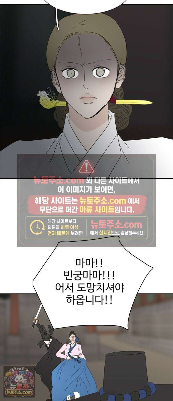 세자와 세자빈의 계약혼인전 126화 41