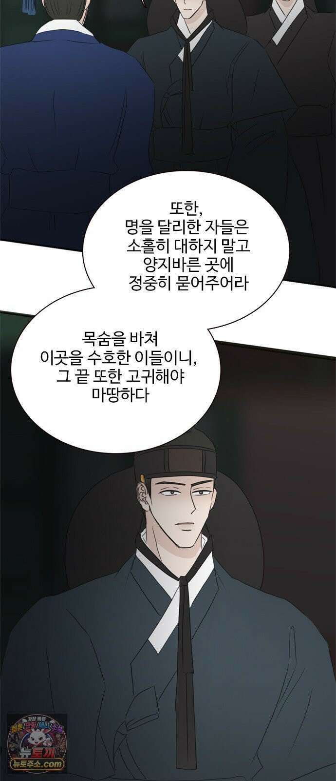 세자와 세자빈의 계약혼인전 126화 45