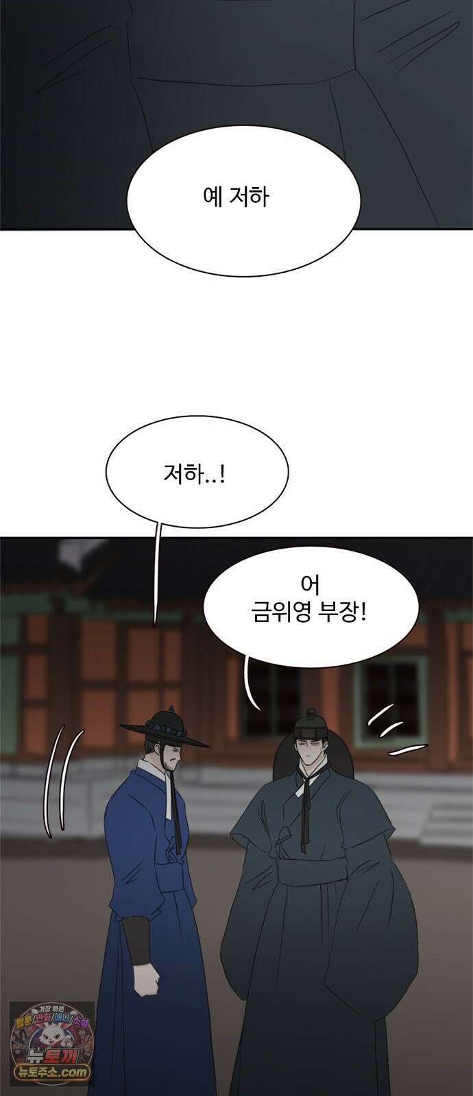 세자와 세자빈의 계약혼인전 126화 46