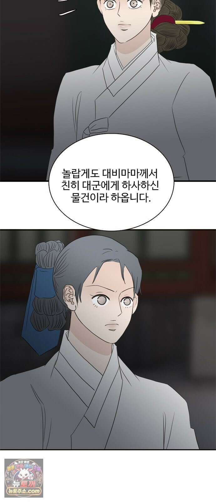 세자와 세자빈의 계약혼인전 126화 49