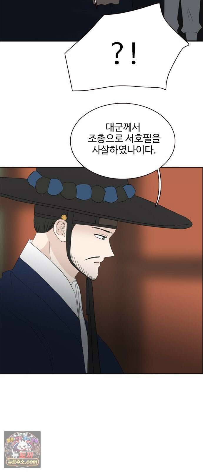 세자와 세자빈의 계약혼인전 126화 51