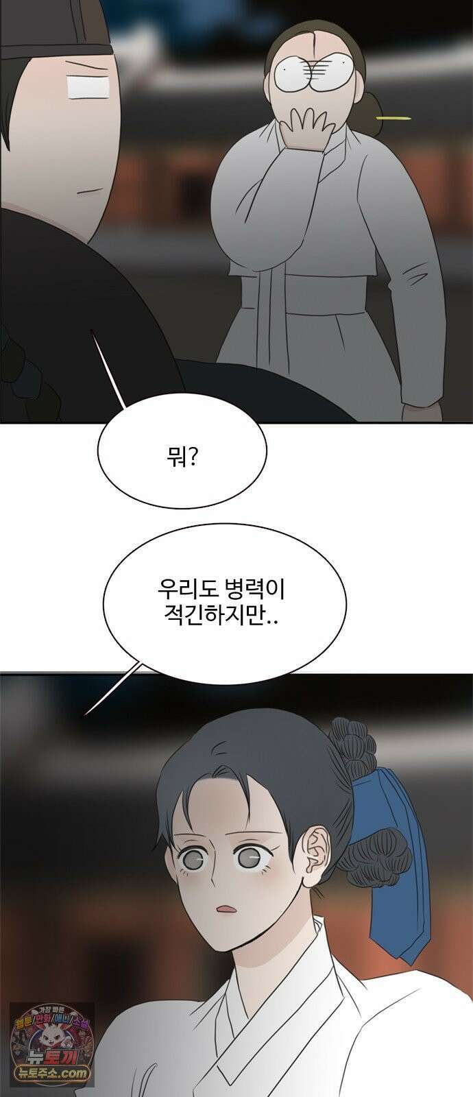 세자와 세자빈의 계약혼인전 126화 54