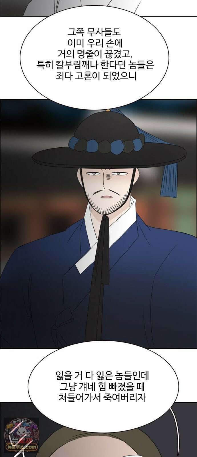 세자와 세자빈의 계약혼인전 126화 55
