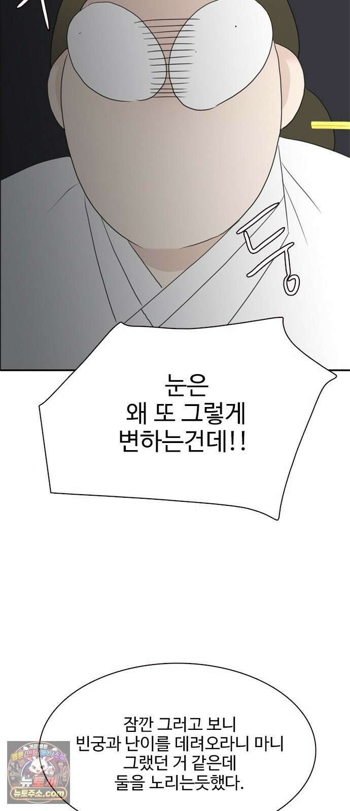 세자와 세자빈의 계약혼인전 126화 56
