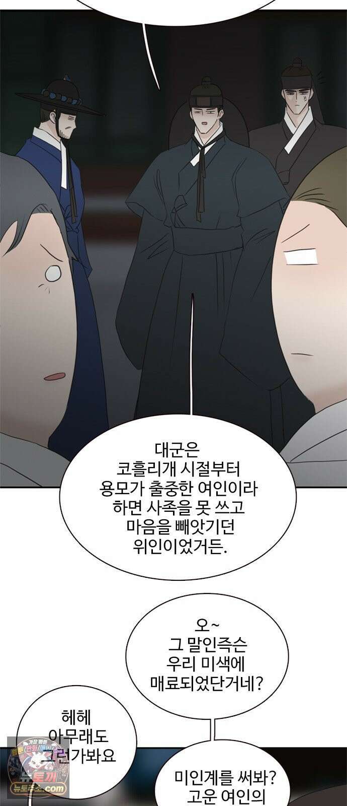 세자와 세자빈의 계약혼인전 126화 57