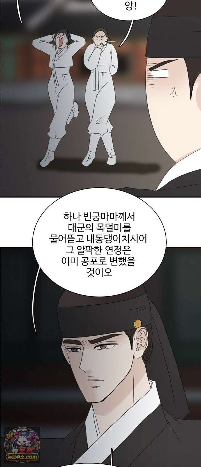 세자와 세자빈의 계약혼인전 126화 58