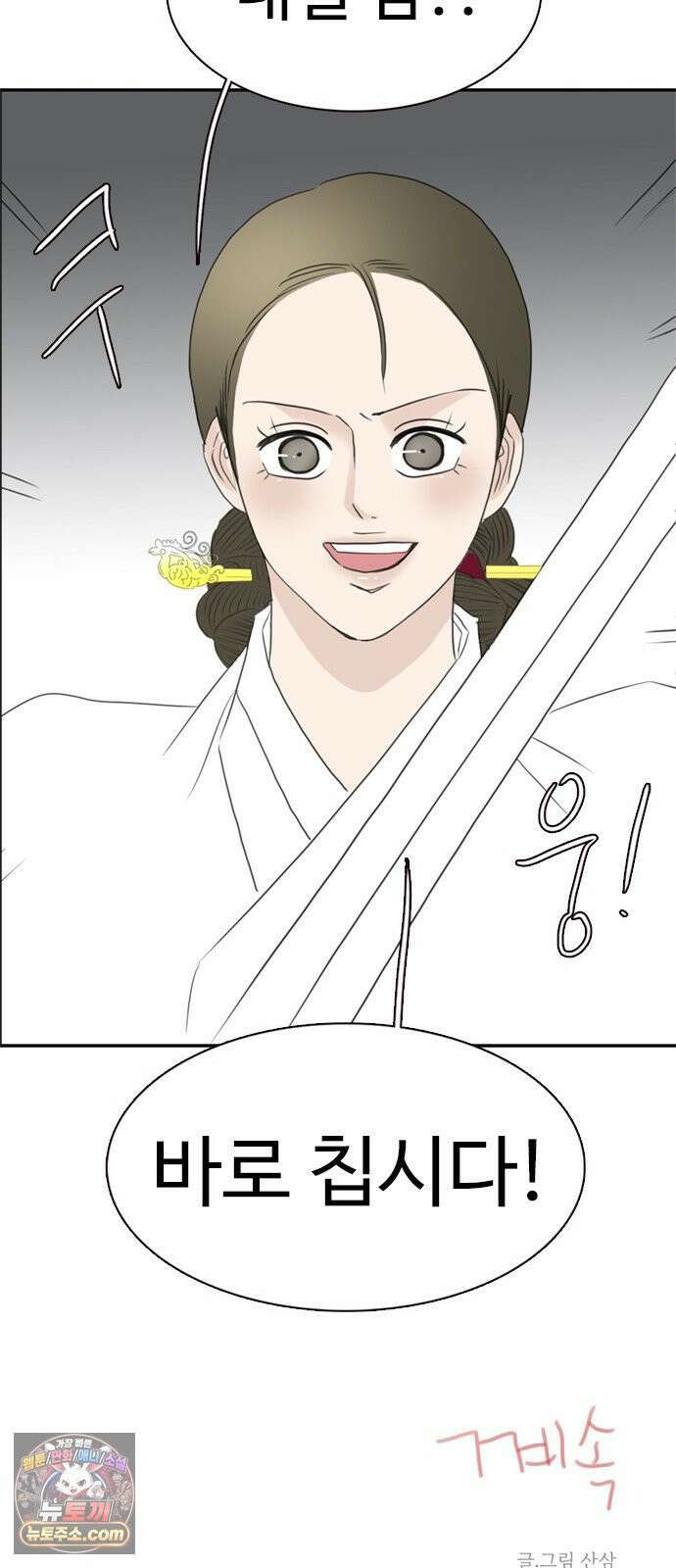 세자와 세자빈의 계약혼인전 126화 60