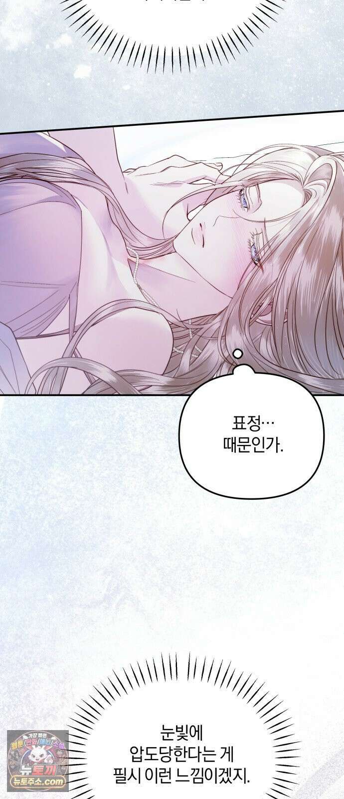 공작님의 아이만 필요합니다 7화 : 그는 너를 사랑하지 않아 11