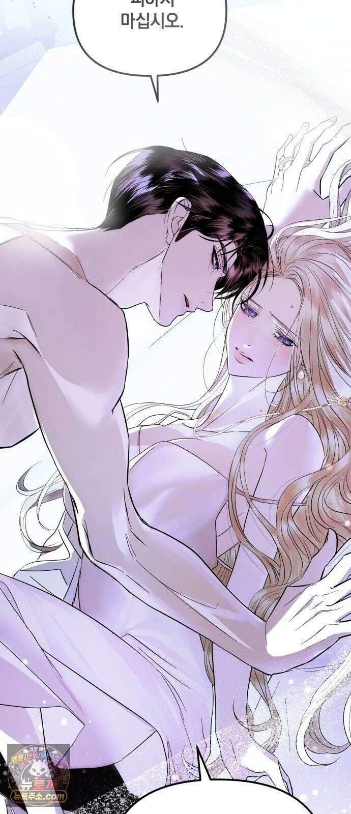 공작님의 아이만 필요합니다 7화 : 그는 너를 사랑하지 않아 13
