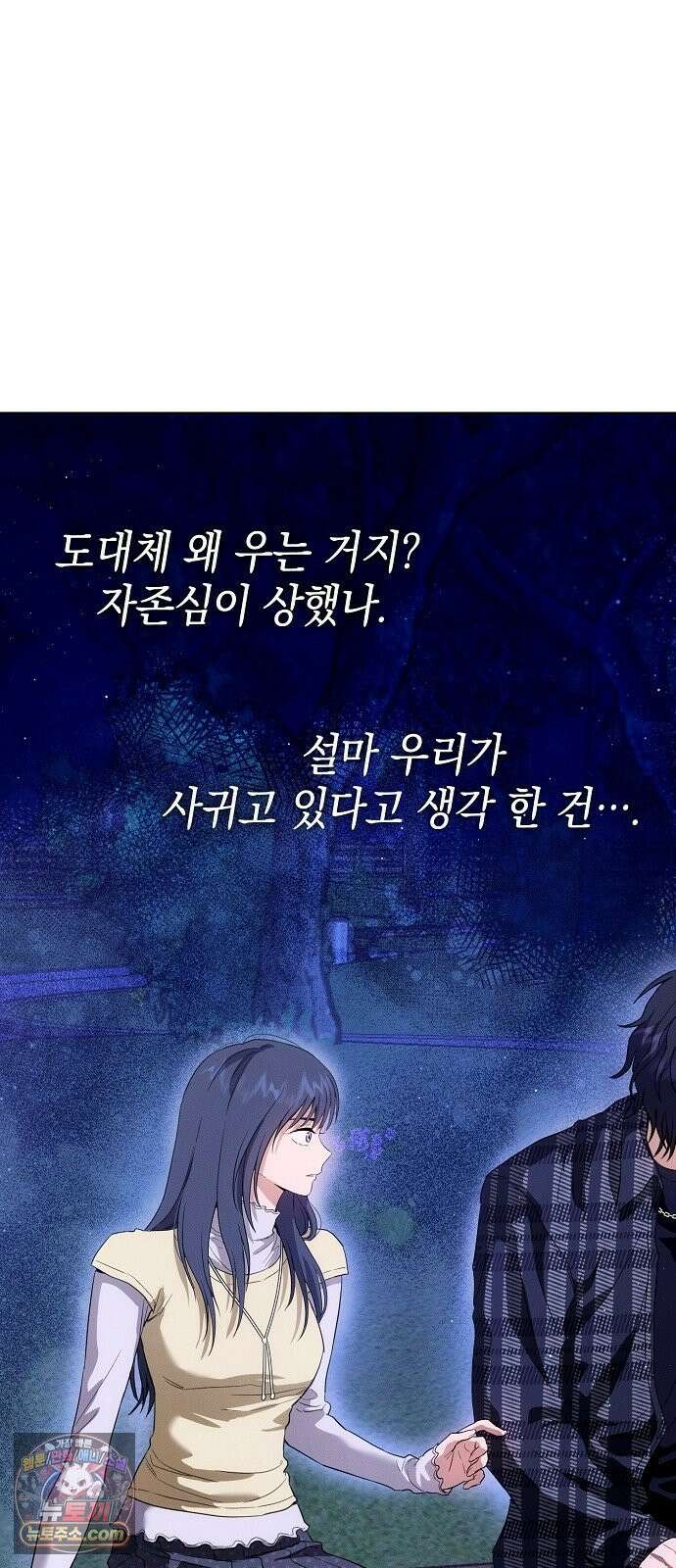 불량순정 7화 4