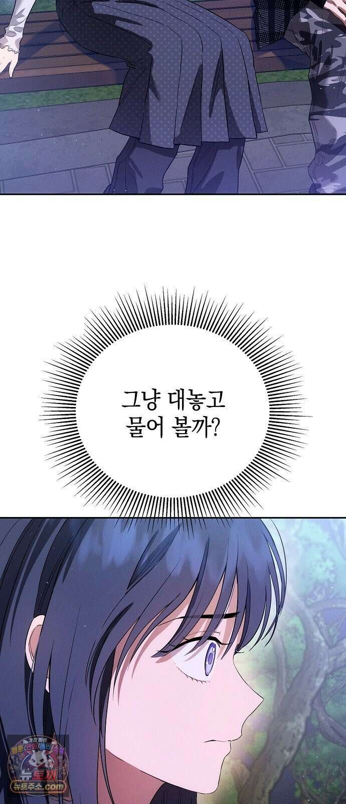 불량순정 7화 5