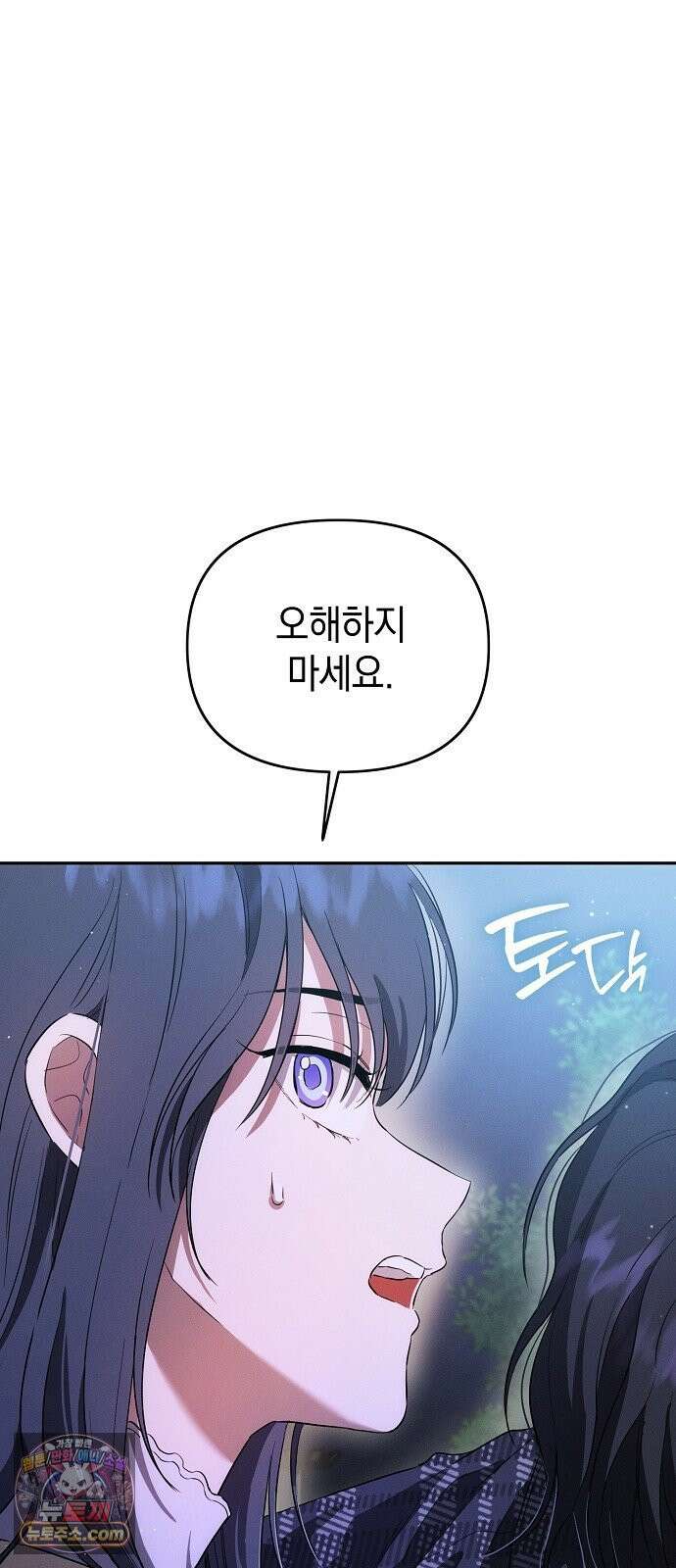 불량순정 7화 10