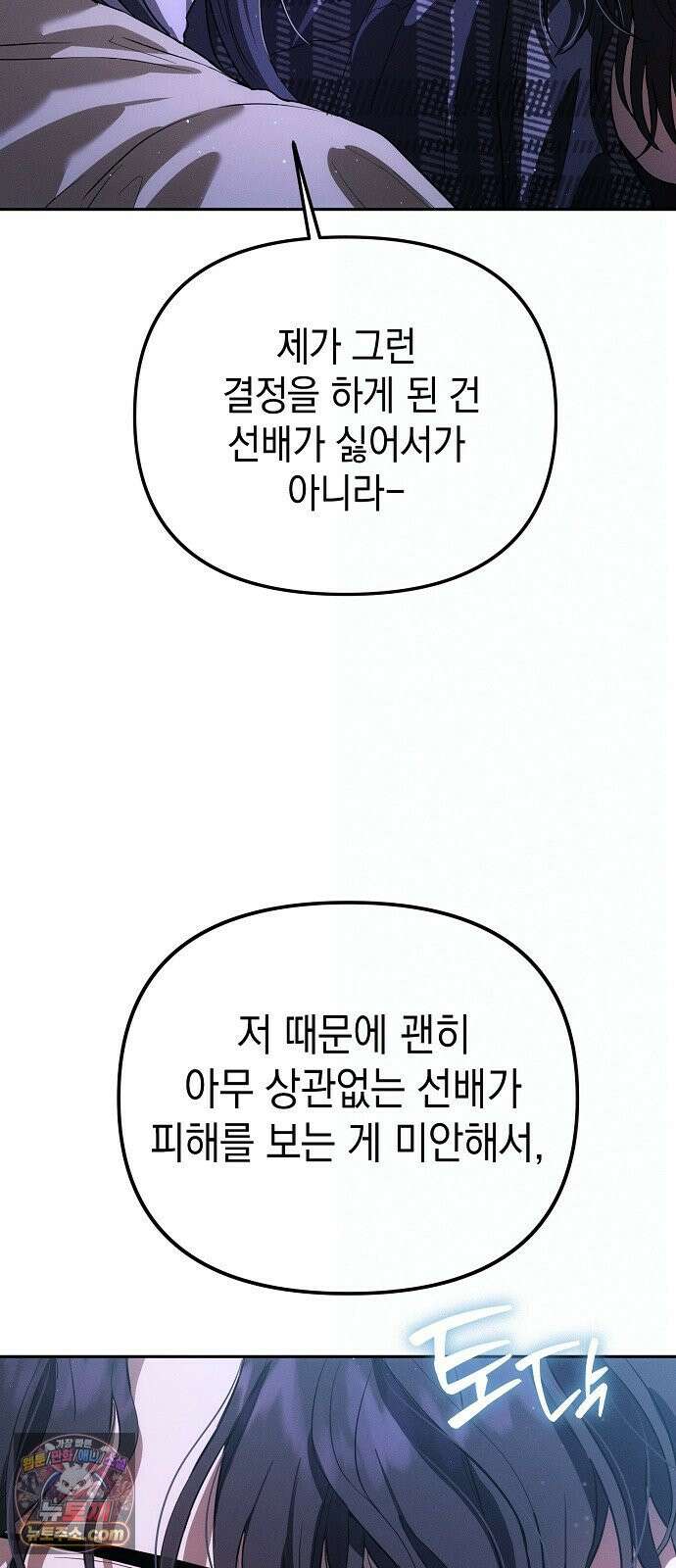 불량순정 7화 11
