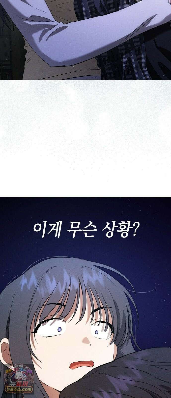 불량순정 7화 14
