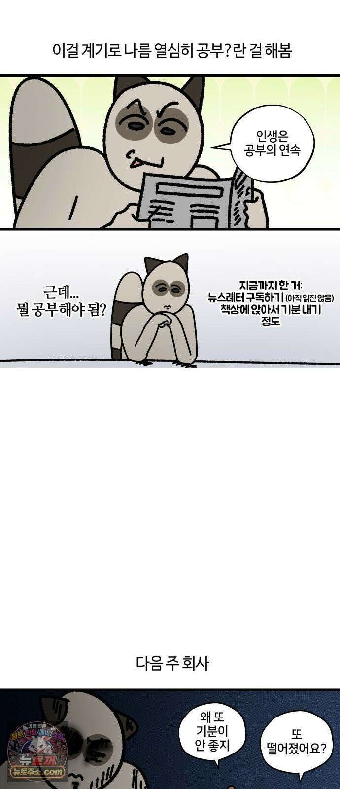 구야는 신입 177화 주식 합니다 (1) 7