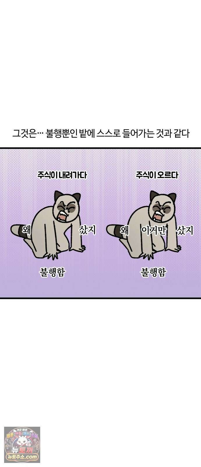 구야는 신입 177화 주식 합니다 (1) 9