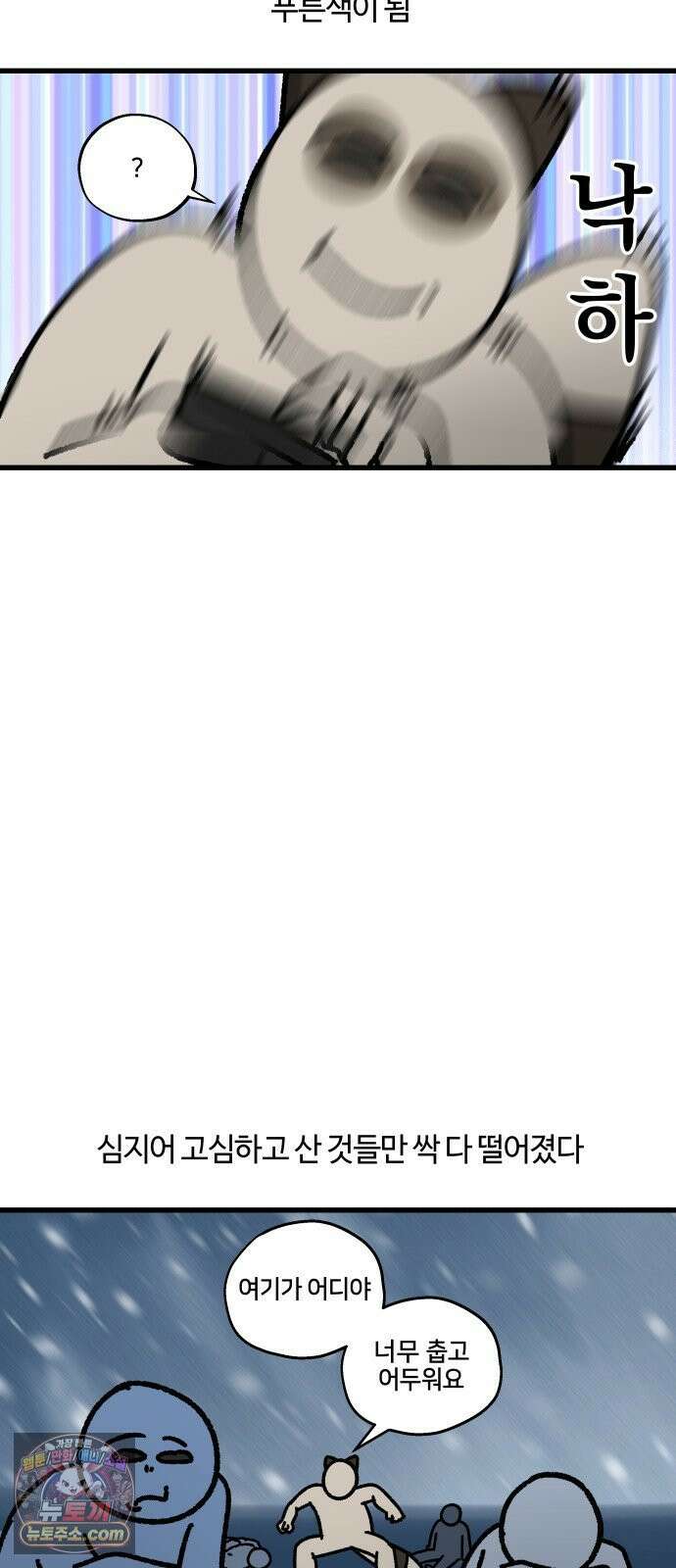 구야는 신입 177화 주식 합니다 (1) 13