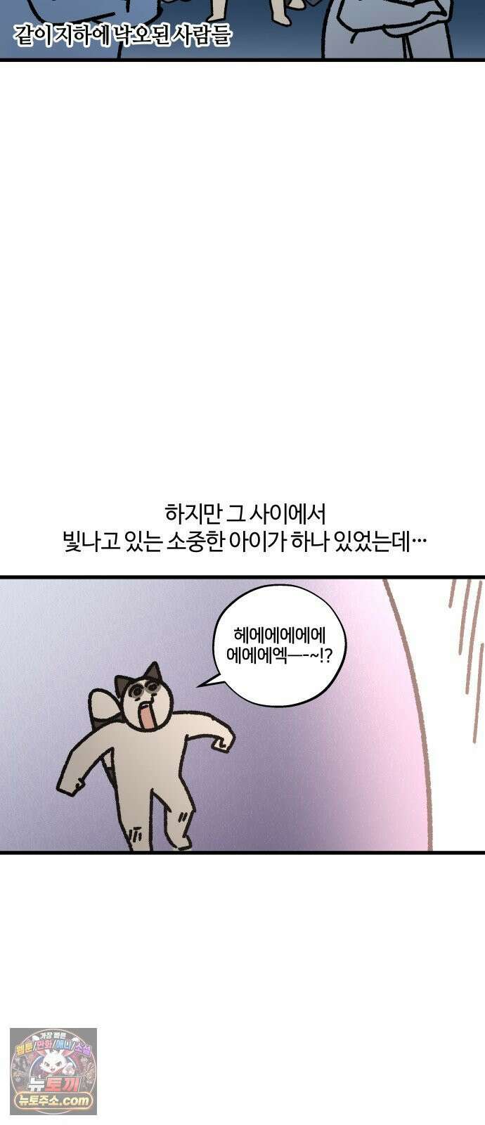 구야는 신입 177화 주식 합니다 (1) 14