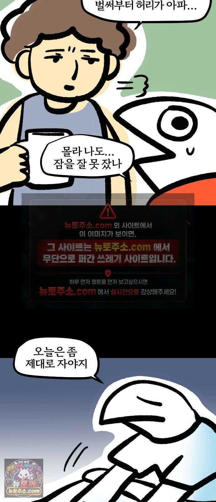 개집사 150화: 지나갈게 좀 2