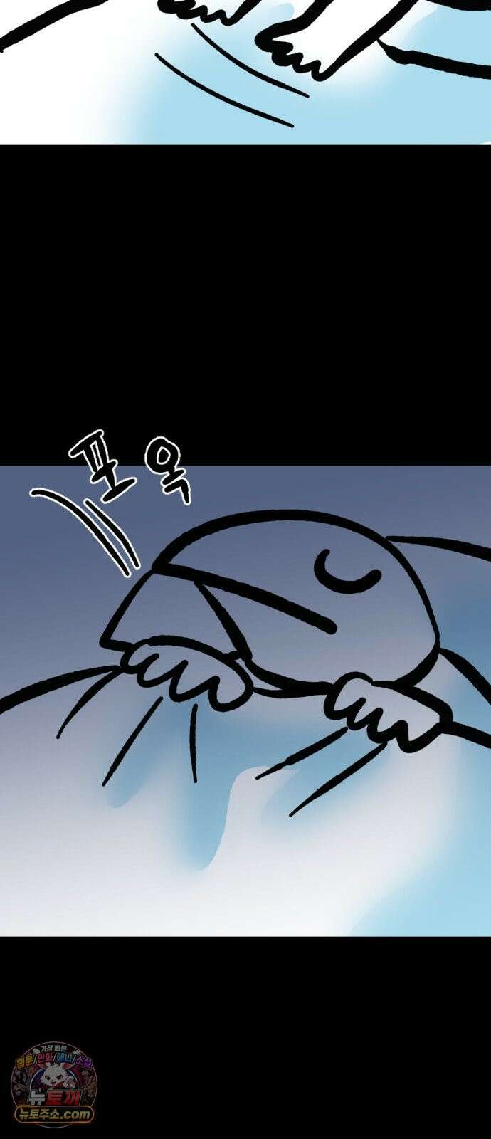 개집사 150화: 지나갈게 좀 3