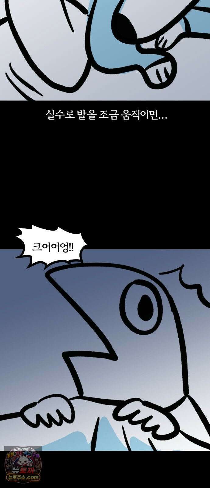 개집사 150화: 지나갈게 좀 5