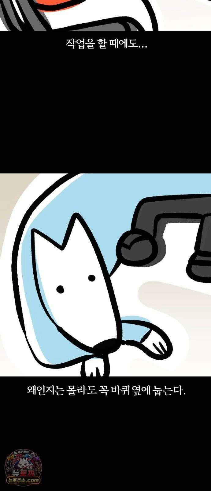 개집사 150화: 지나갈게 좀 8