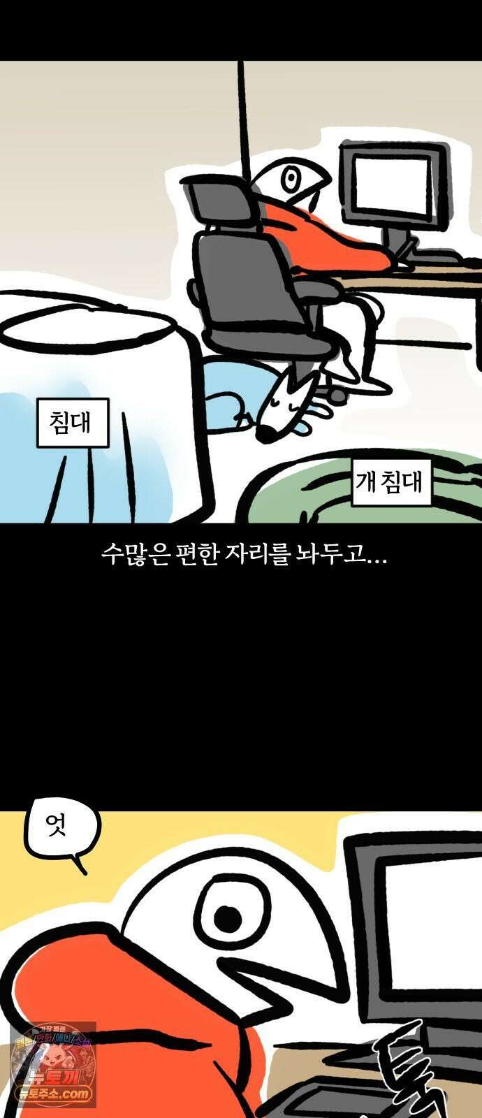 개집사 150화: 지나갈게 좀 9