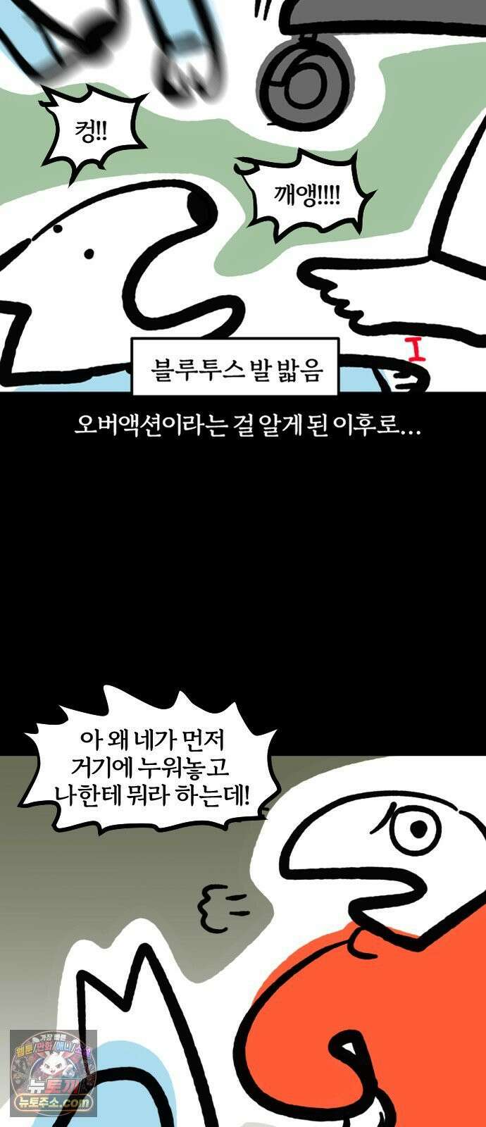 개집사 150화: 지나갈게 좀 14