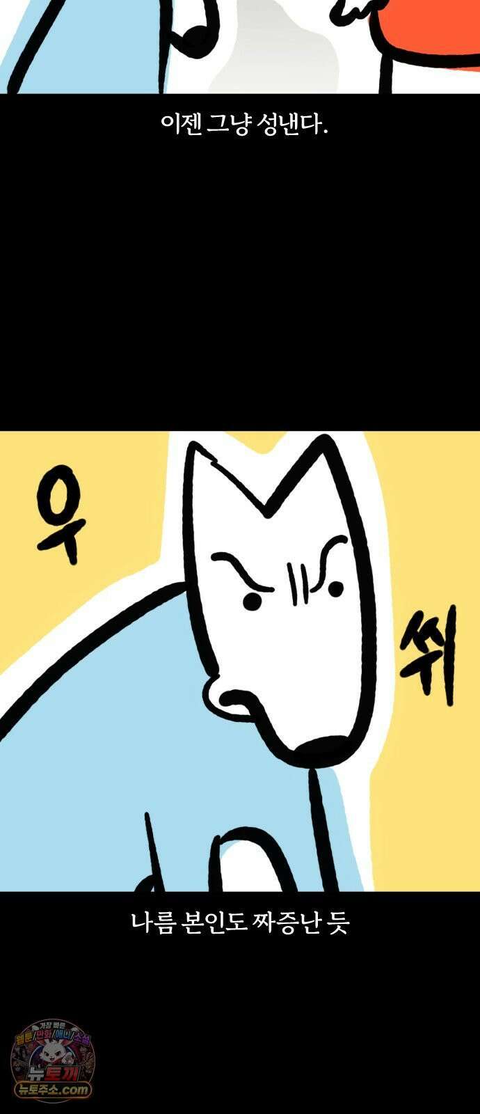 개집사 150화: 지나갈게 좀 15