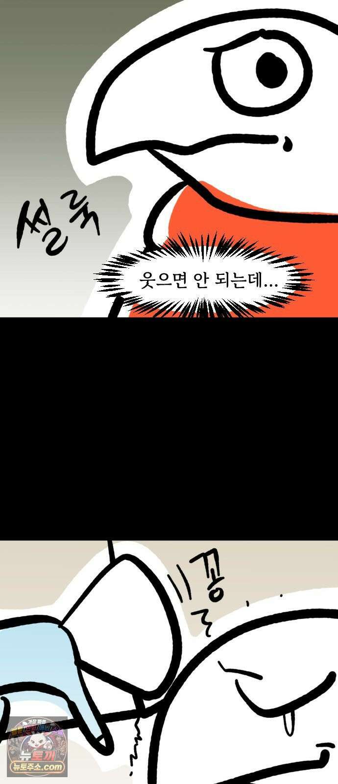 개집사 160화: 아야(2) 2