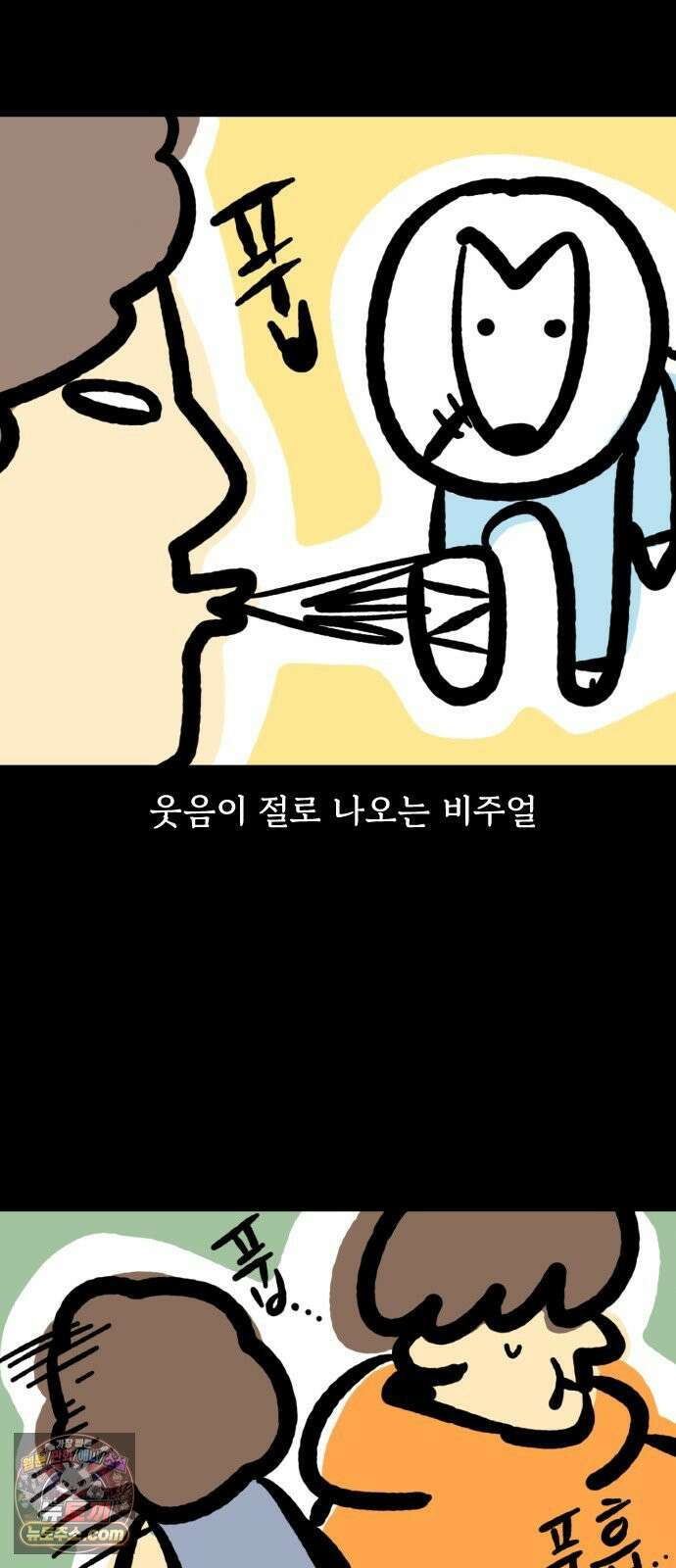 개집사 160화: 아야(2) 4