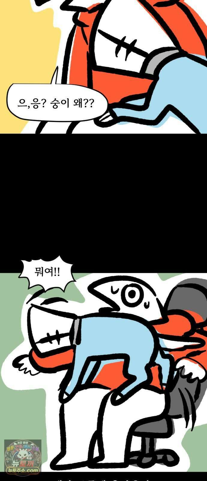 개집사 160화: 아야(2) 7