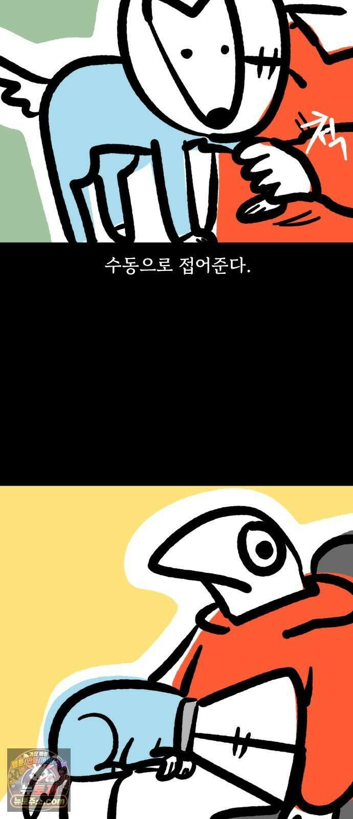 개집사 160화: 아야(2) 14
