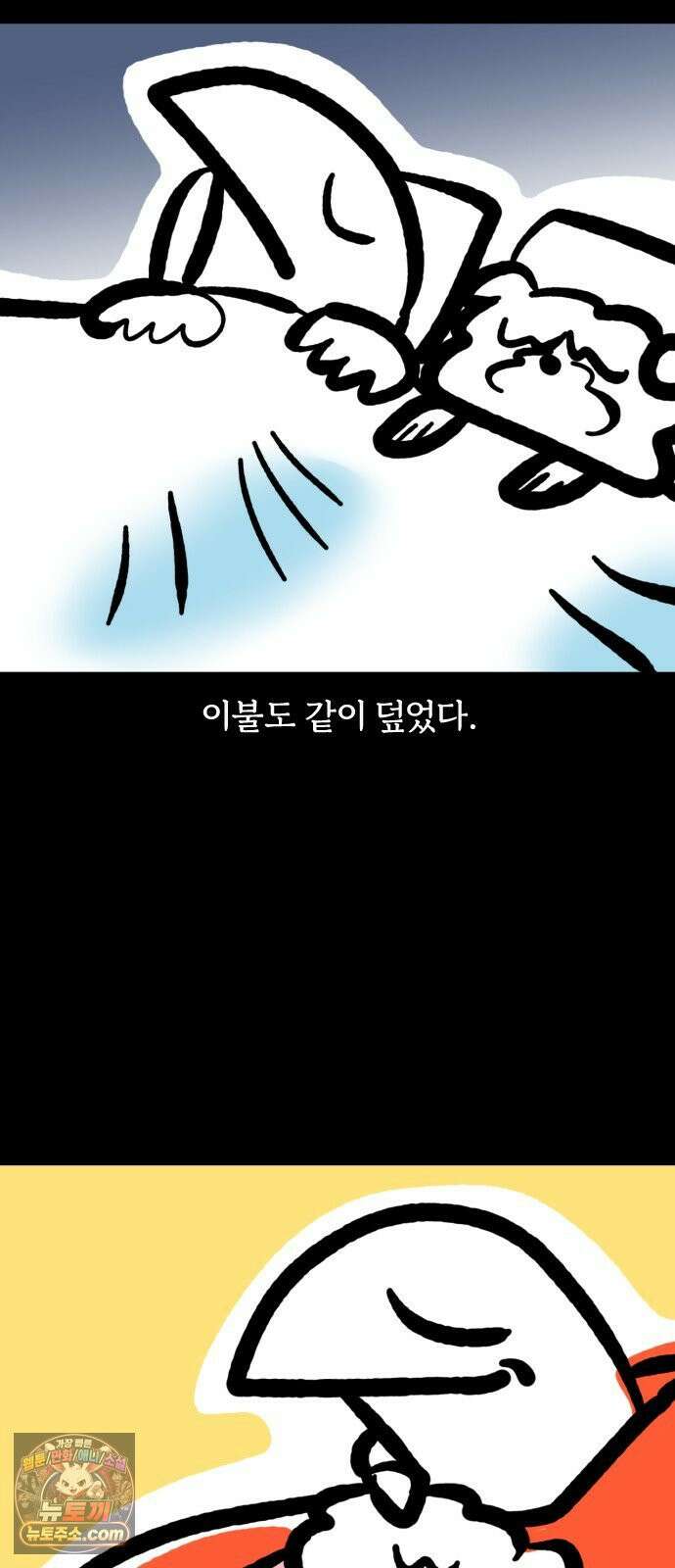 개집사 168화: 안지마! 2