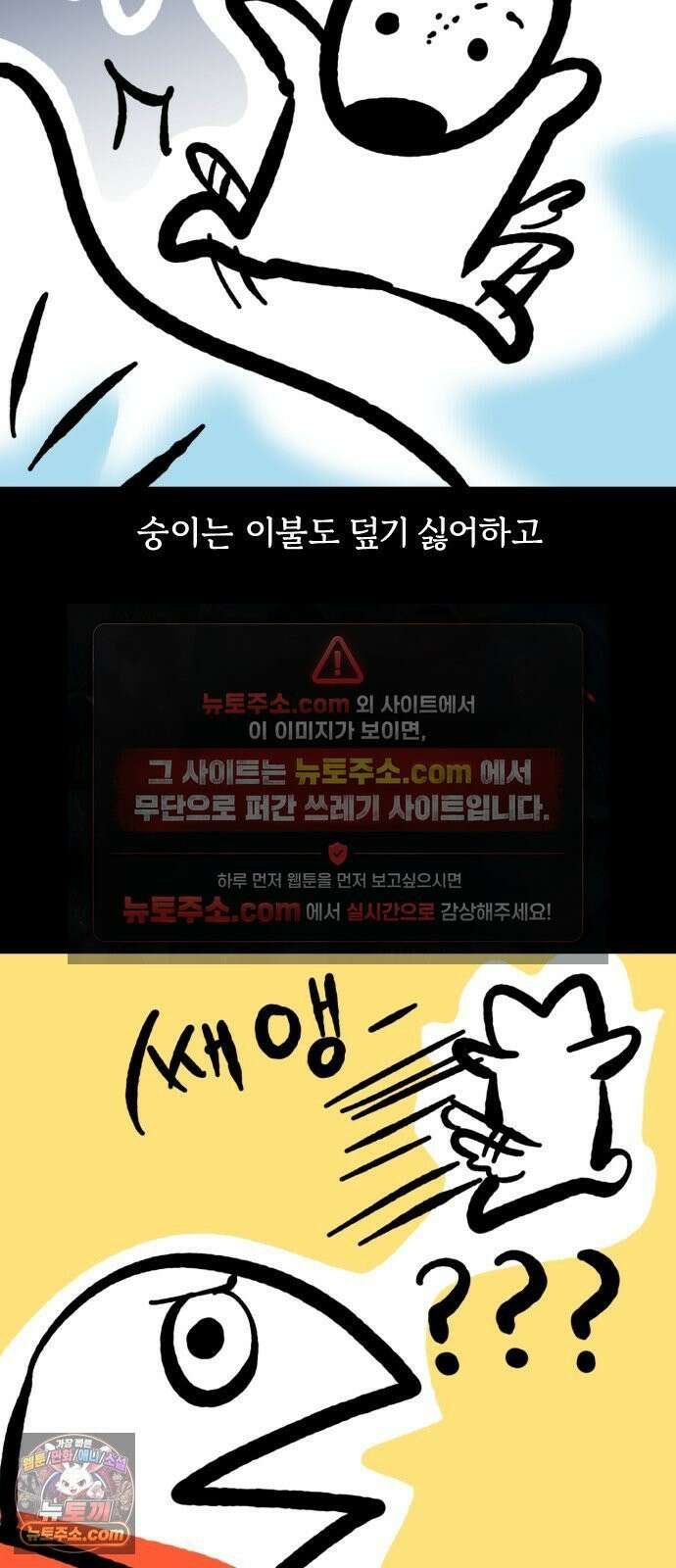 개집사 168화: 안지마! 5