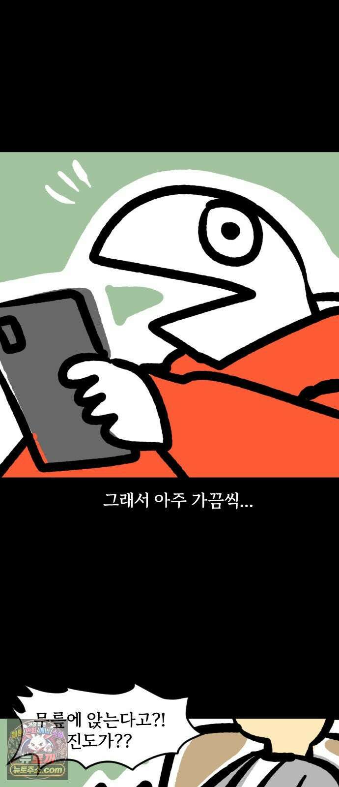 개집사 168화: 안지마! 9