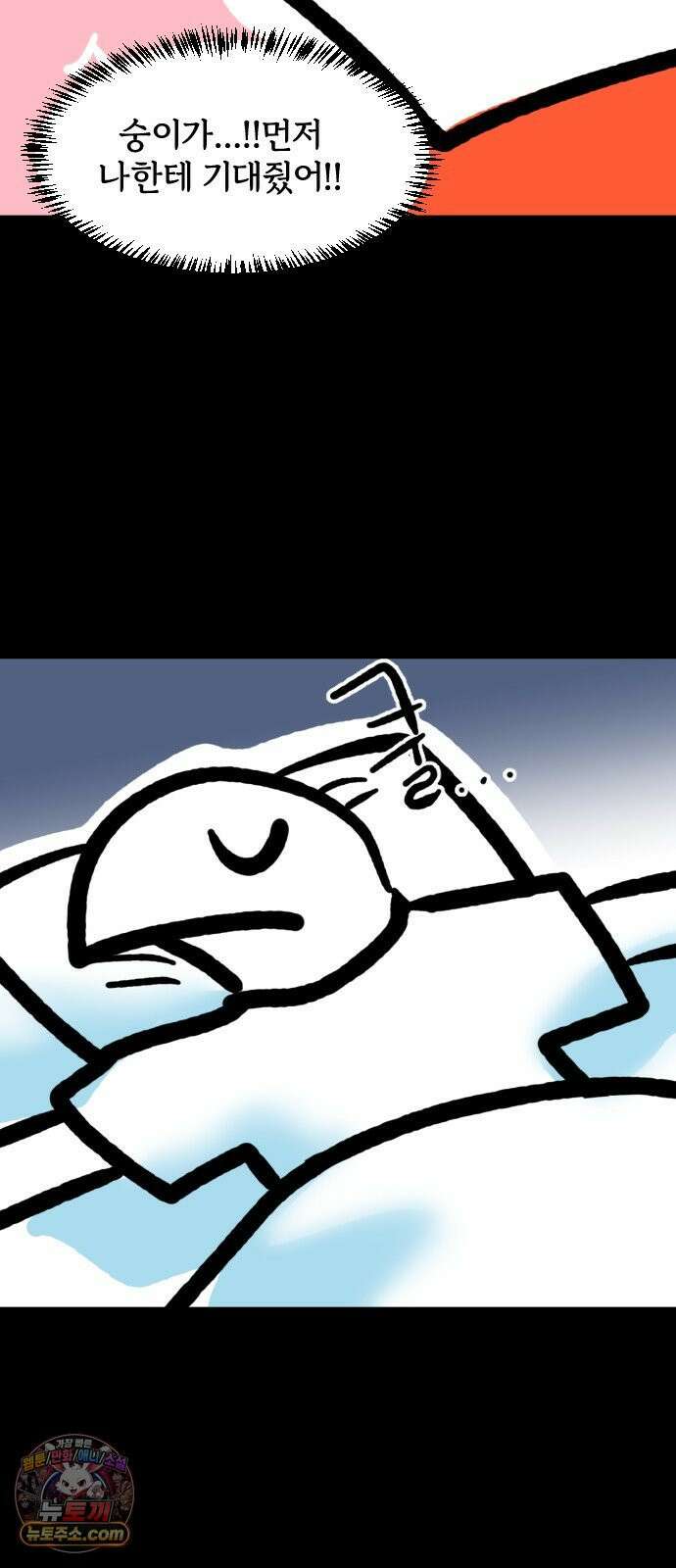 개집사 168화: 안지마! 13