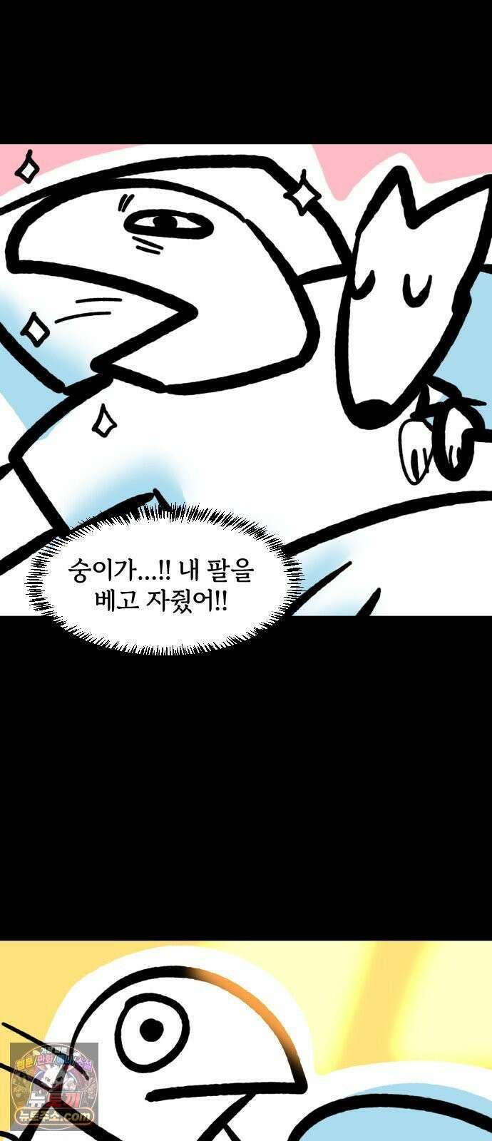 개집사 168화: 안지마! 14