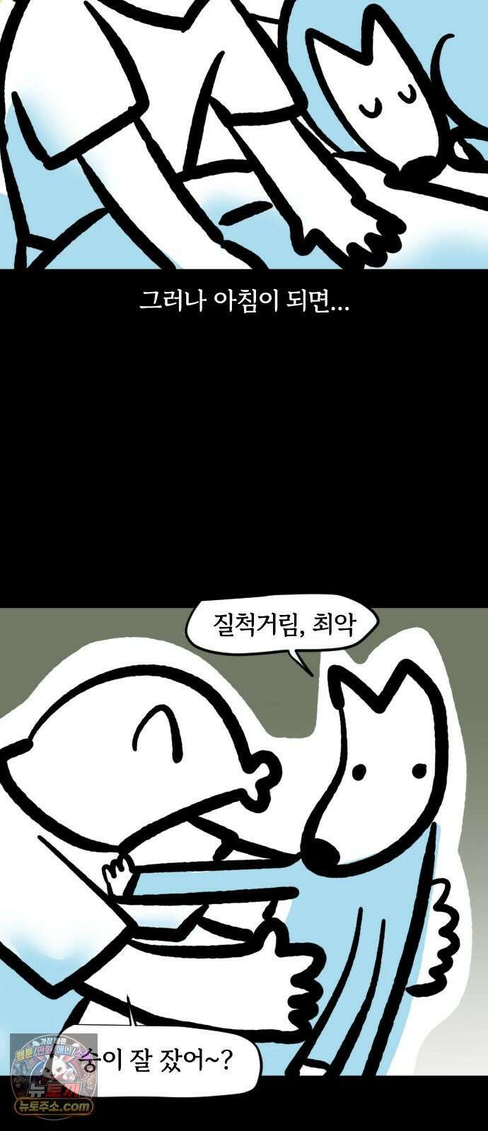 개집사 168화: 안지마! 15