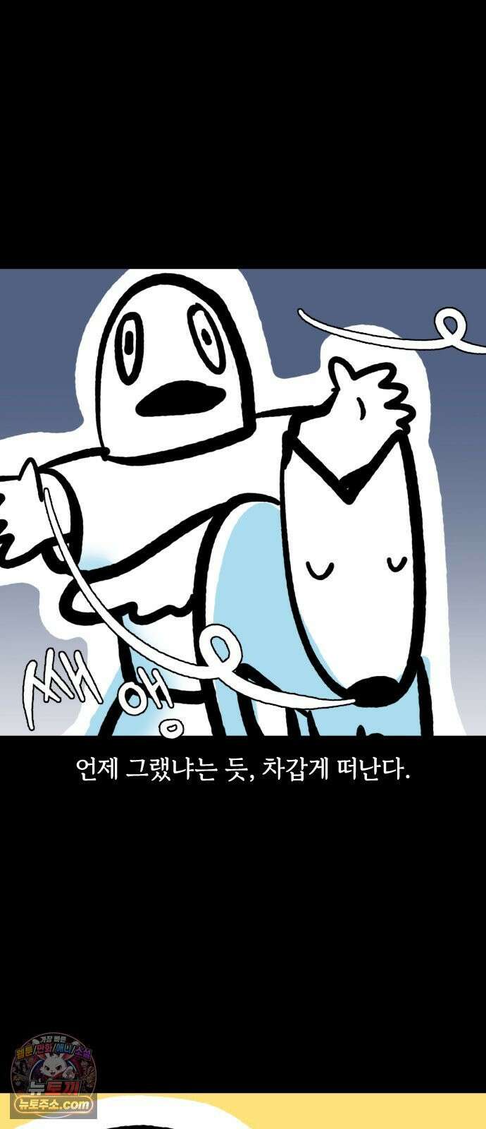 개집사 168화: 안지마! 16