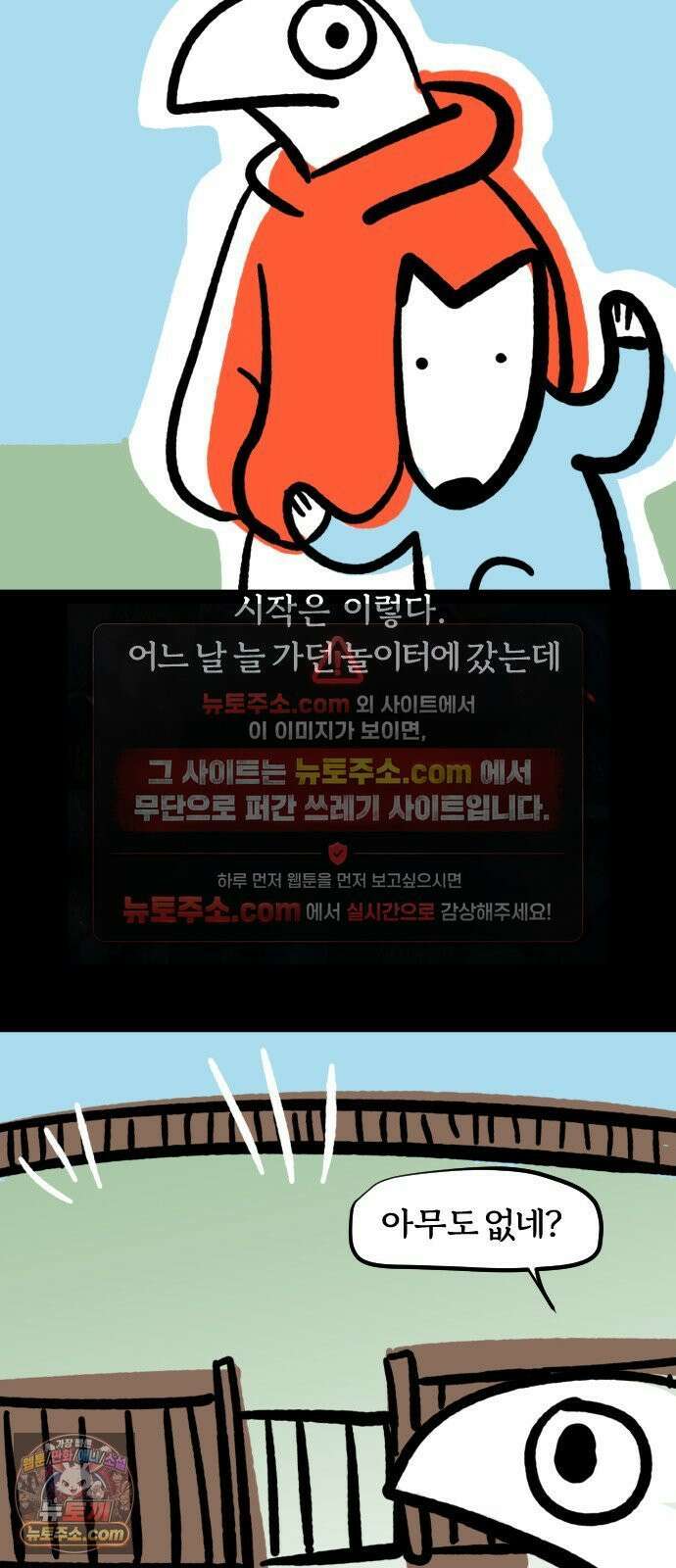 개집사 175화: 두근(2) 2
