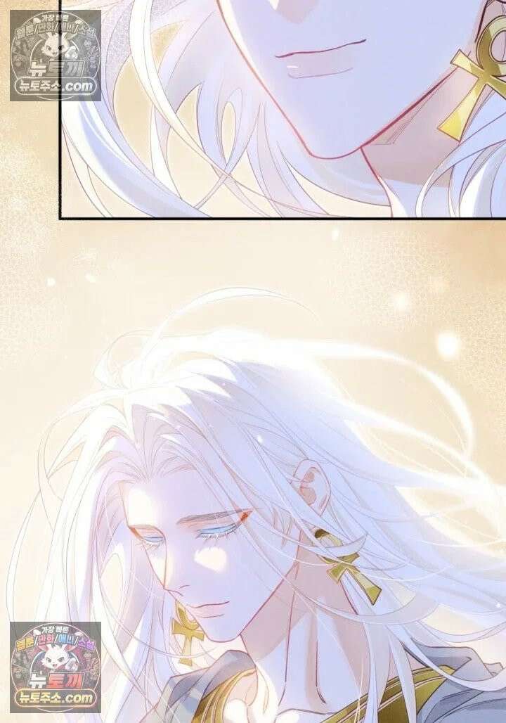 안녕, 나의 폐하 102화 2