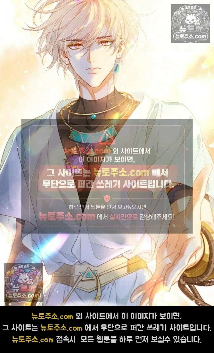 안녕, 나의 폐하 102화 10